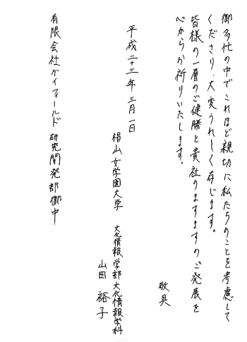 letter02.jpg