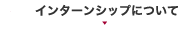 ごあいさつ