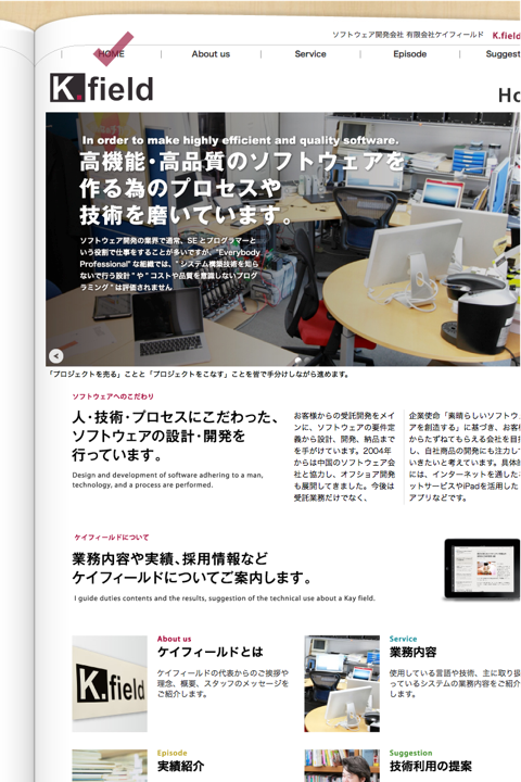 有限会社ケイフィールド