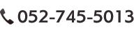 052-745-5013