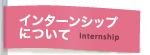 intern.png